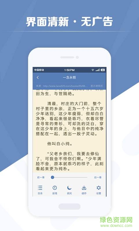 老子搜书HD