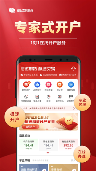 宝城期货开户交易图2