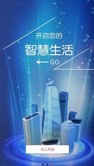 雄安在线 雄安在线