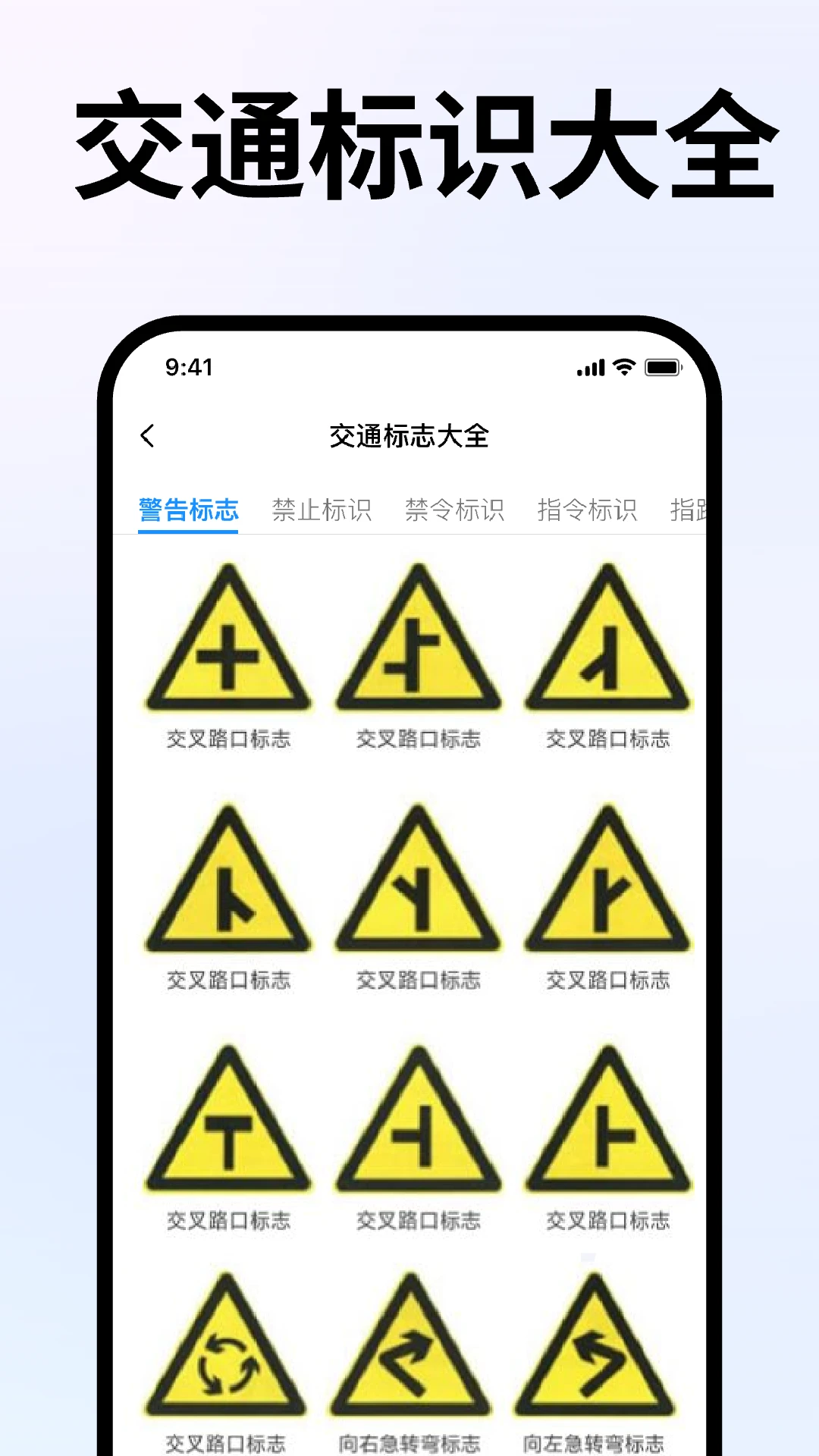 车违章助手