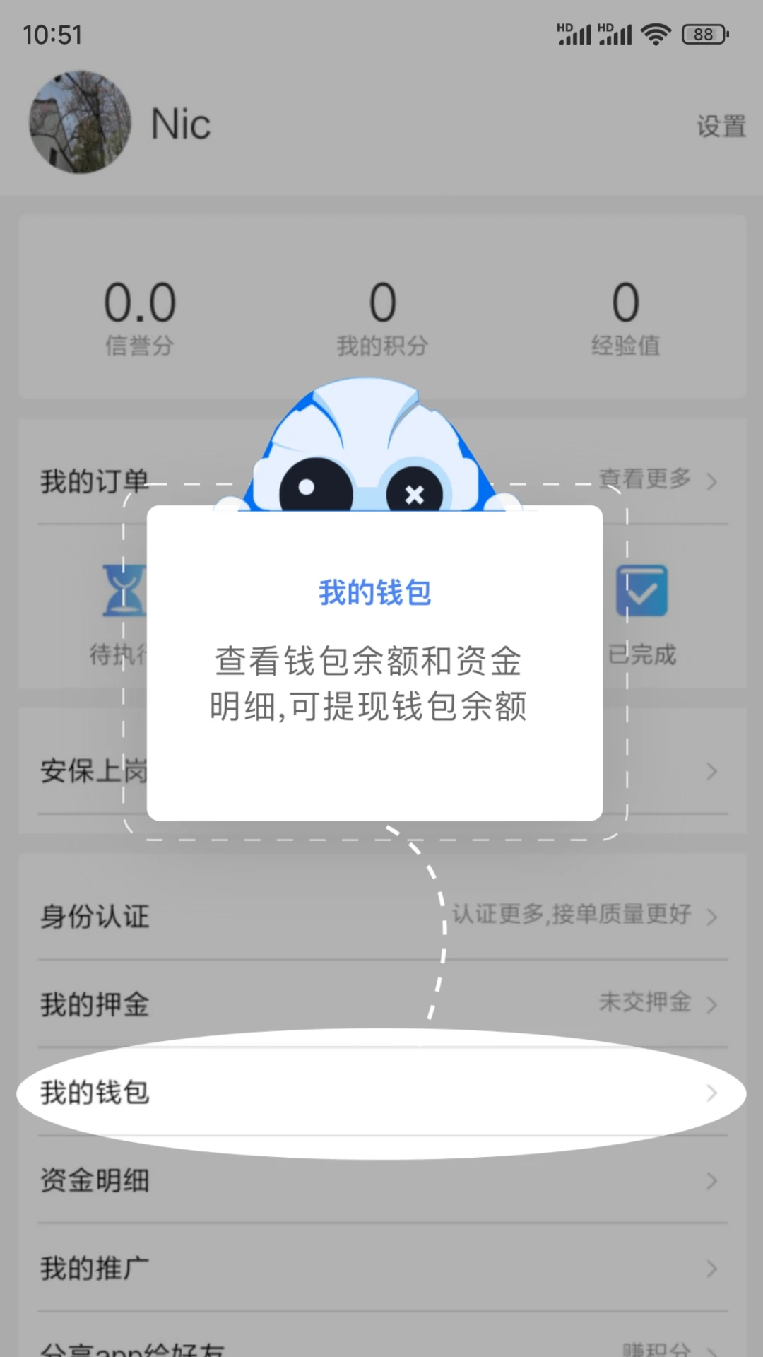 钢头娃图5