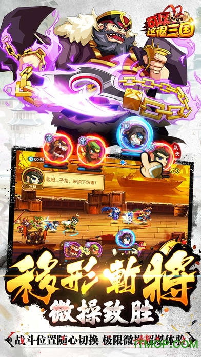 可以这很三国苹果版图2