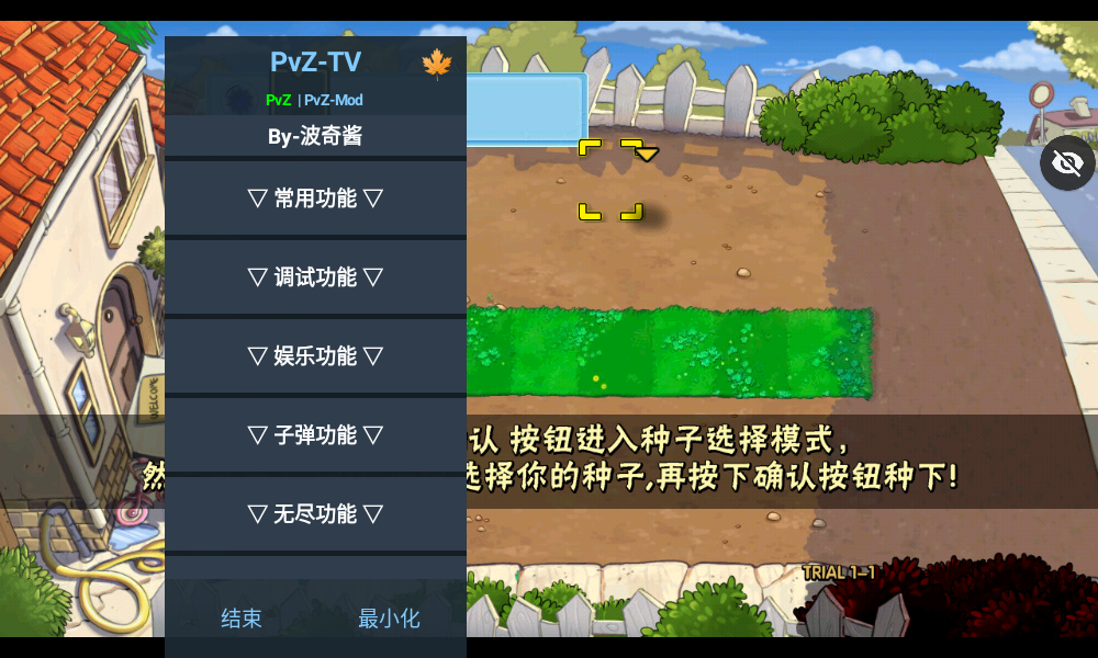 审判战PVZ图3