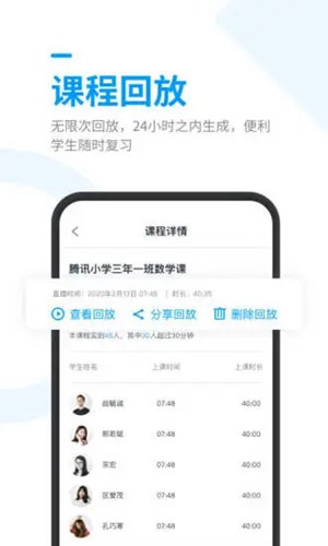 腾讯课堂教师版手机端 官方安卓版v3.0.2.67图4