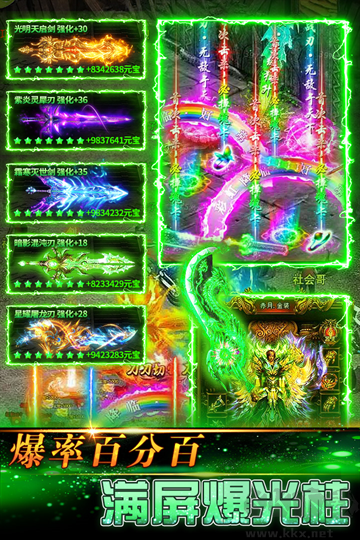 传奇岁月图3