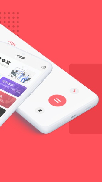 录音器随身录图2
