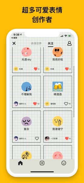 emmo官方软件图3
