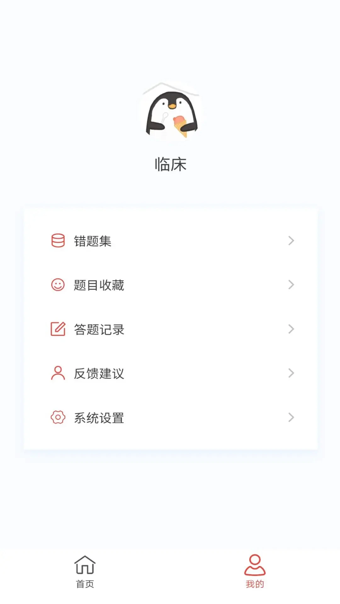 临床医学检验技术新题库