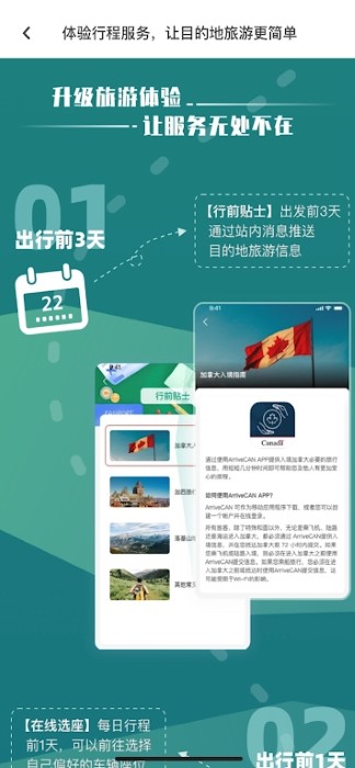 WESTAR西星假期图3