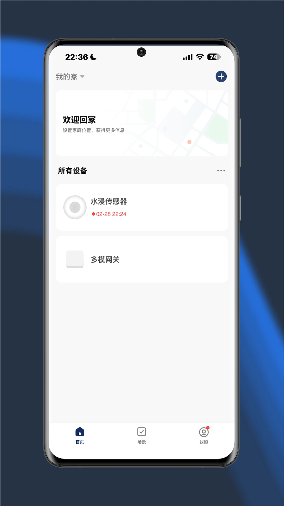 智盾家居图2