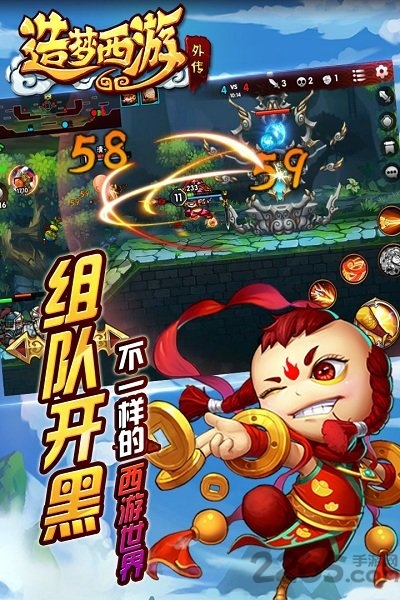 造梦西游3游戏图3