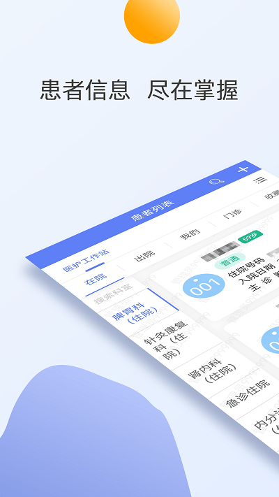 江苏省第二中医院图3