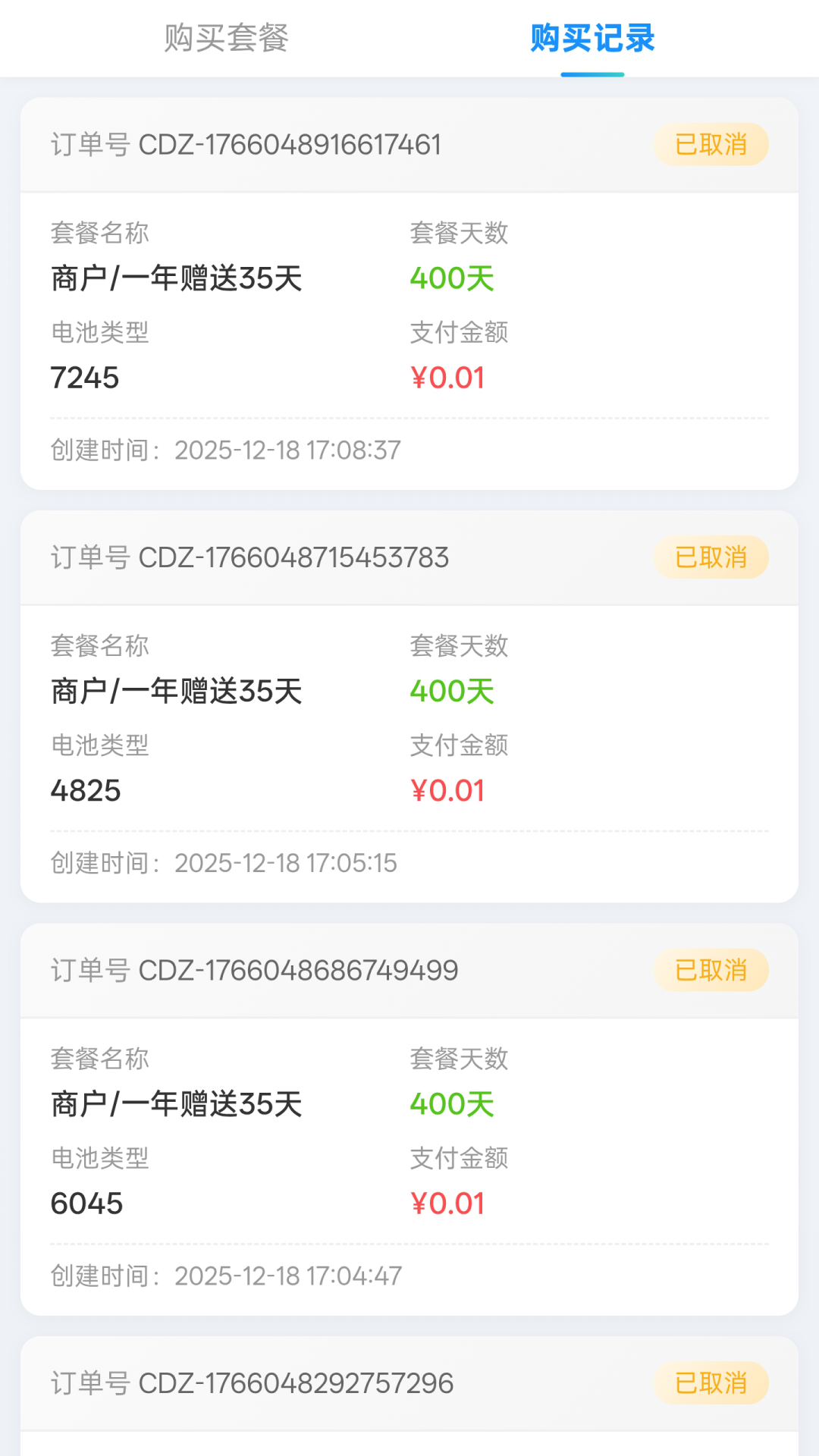 小黑马智行商家版图1