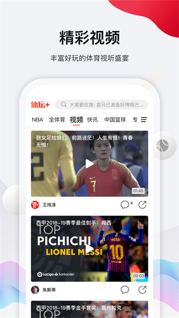 体坛加图3