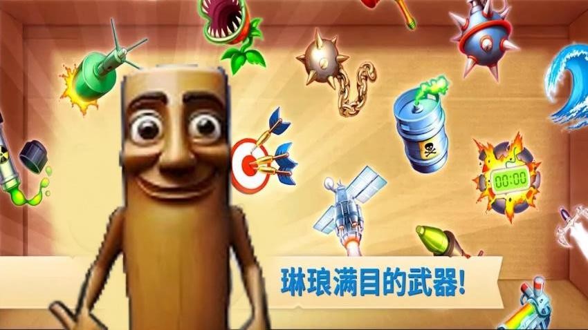 暴打木偶