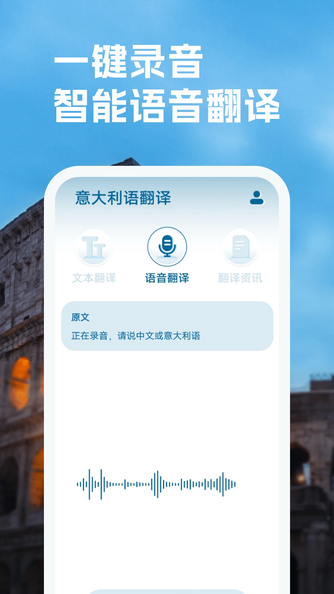 意大利语翻译图2