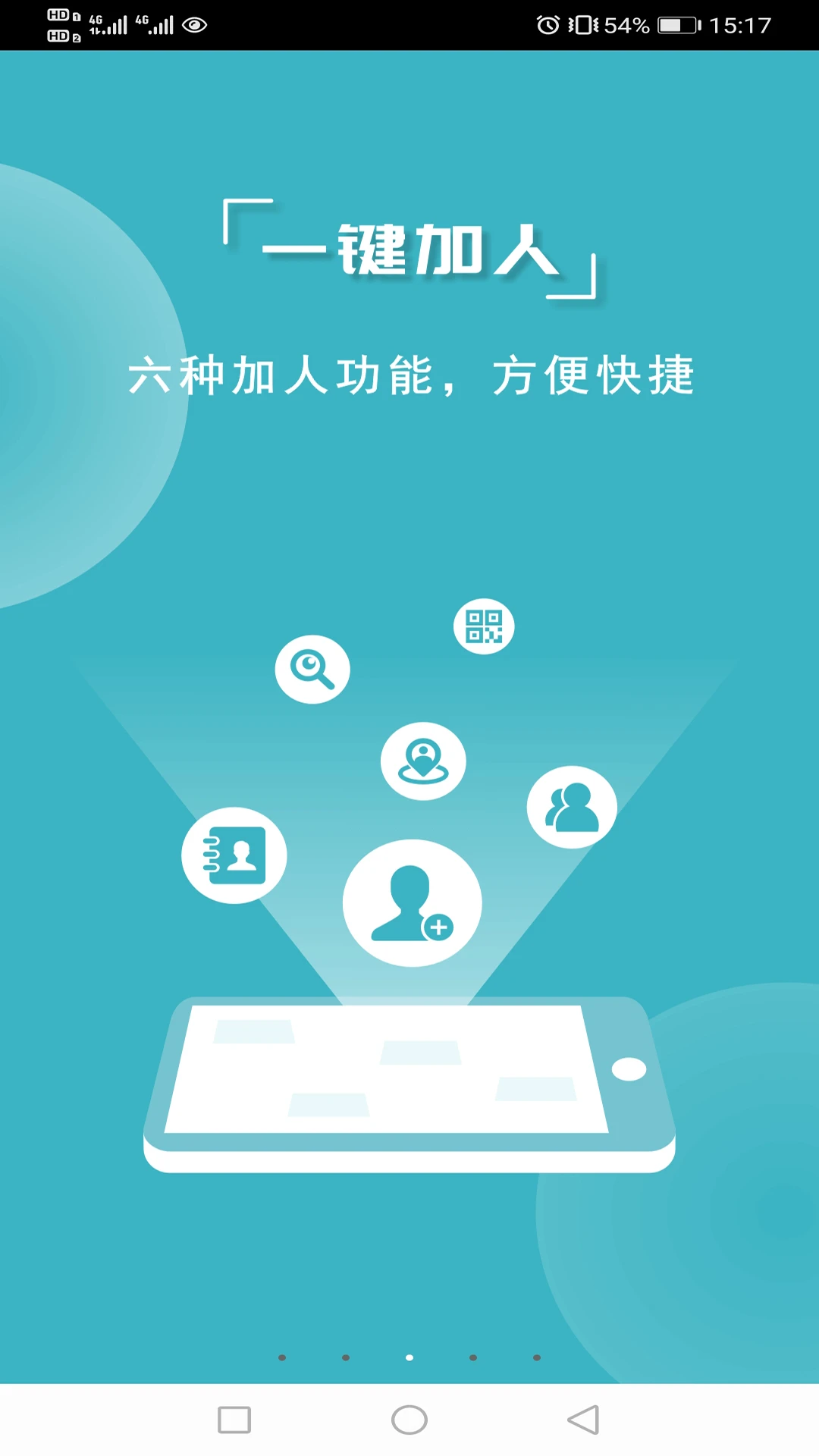 微商利剑图3