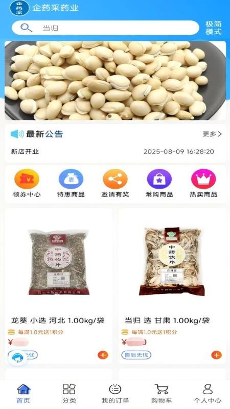 华都药业