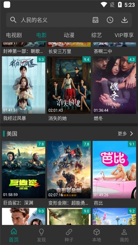 爱看影视播放器图2