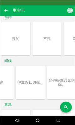 Erudite(英汉字典)图2