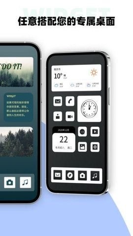 全能小组件图1