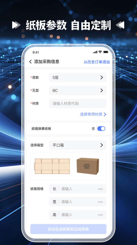爱拼材会营图1