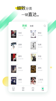 全本免费小说阅读图3
