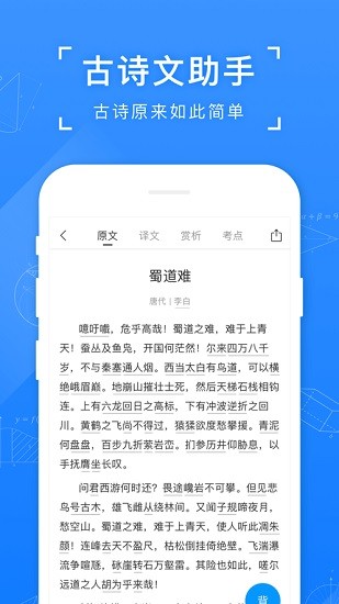 小猿答疑app 小猿答疑app