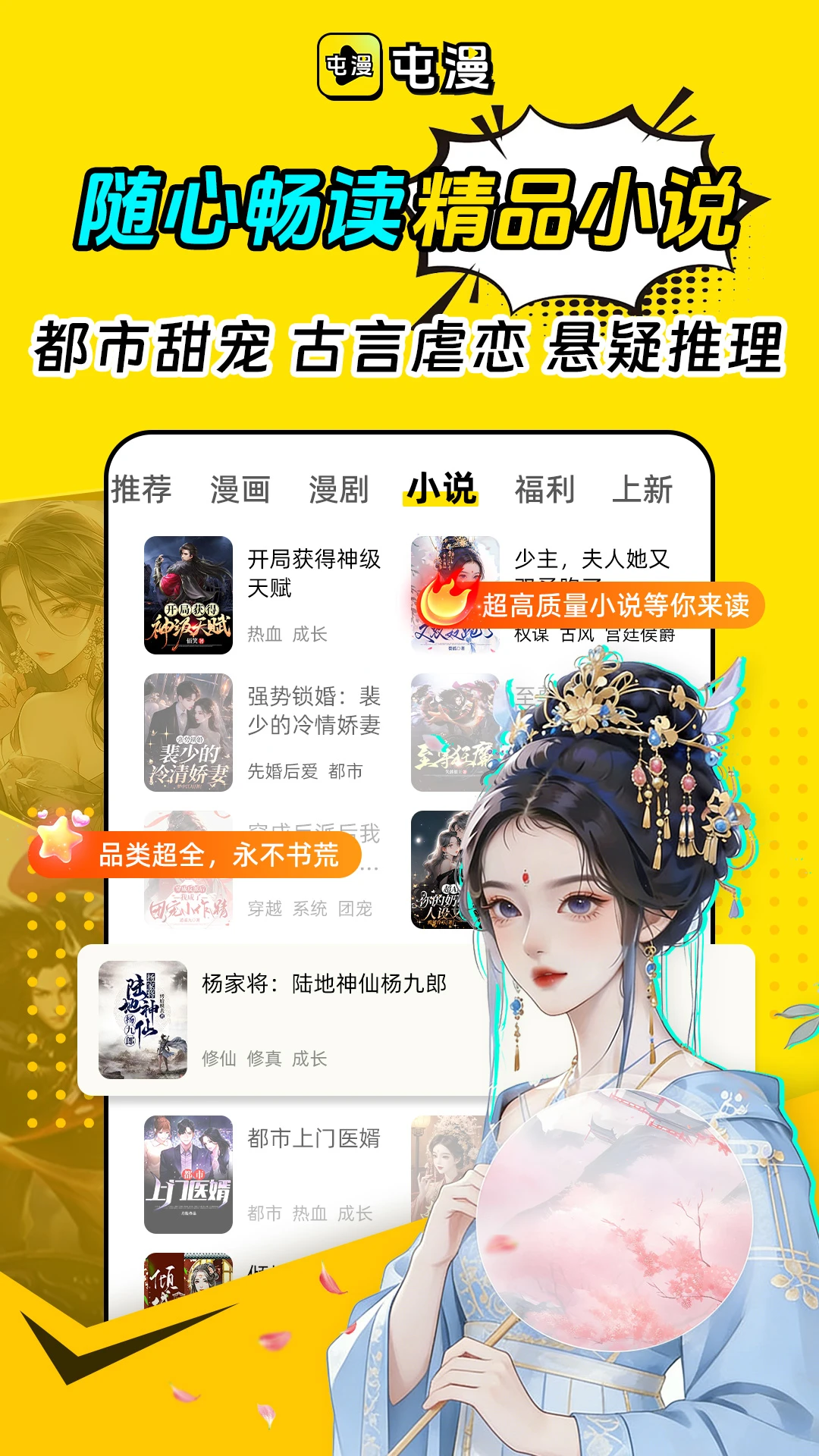 屯漫
