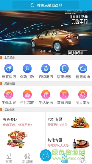 集集社区图2