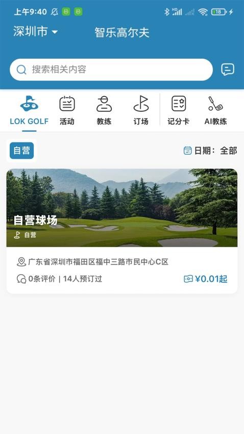 智乐高尔夫图2