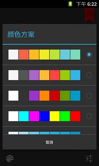 终极手电筒图3