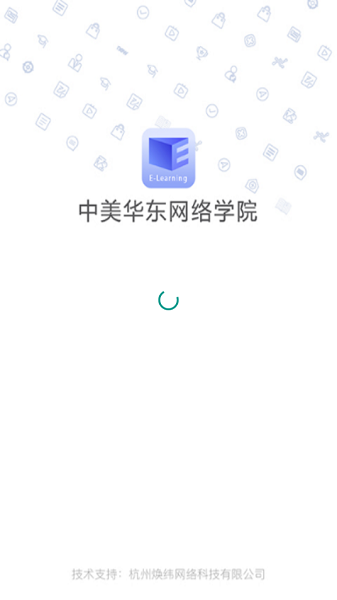 网络学院图1