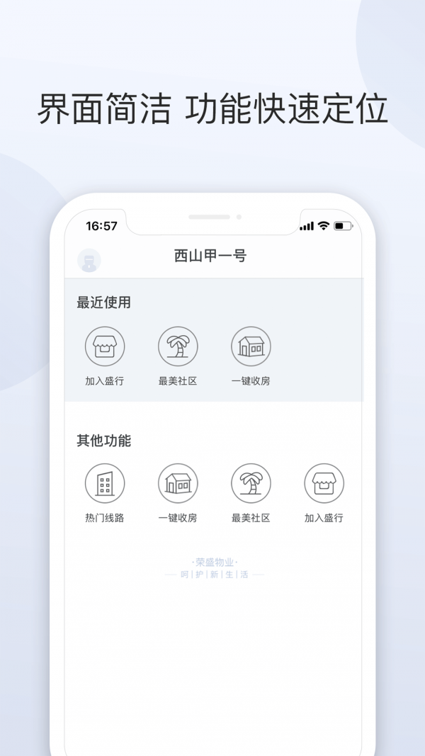 盛行服务图2