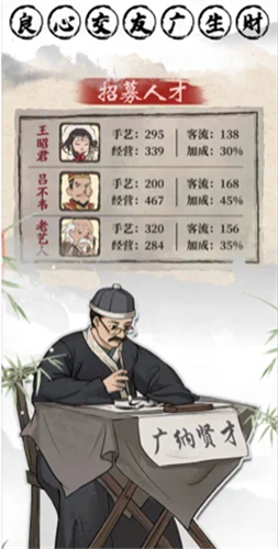 古代经商模拟器图3