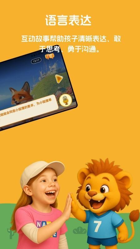 小嘴叭啦图3