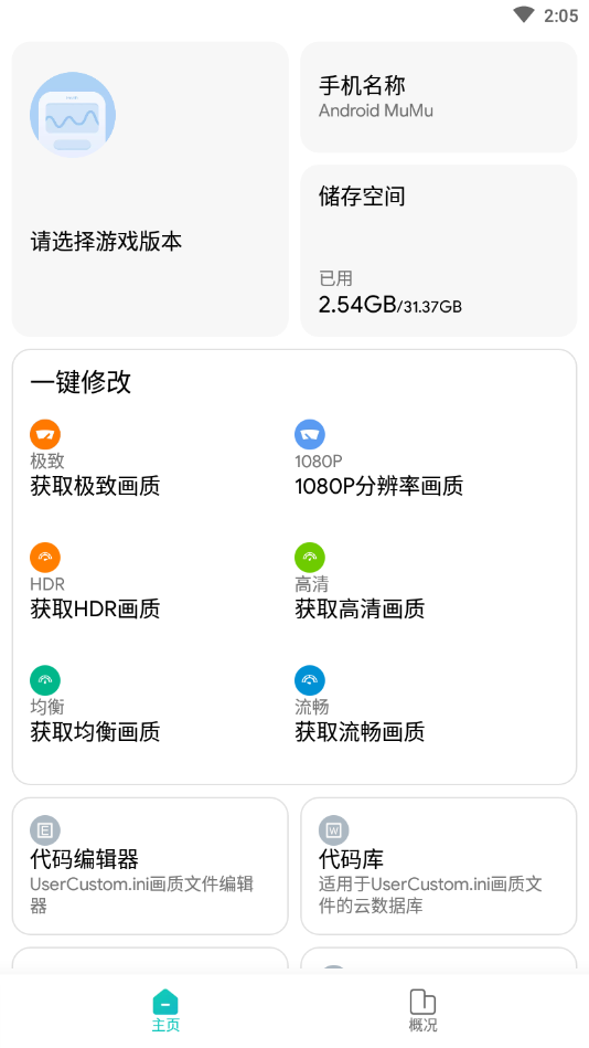 画质侠图1