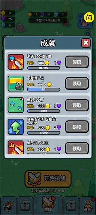 生存风险闲置手机版图2