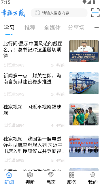 幸福万盛图3