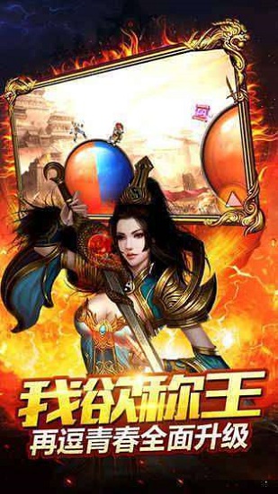 神途总登录器图3