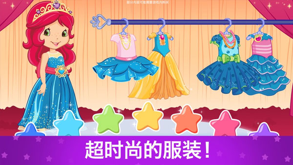 甜心换装图2
