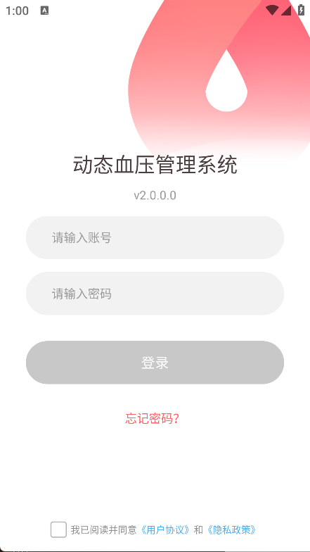 动态血压助手图1