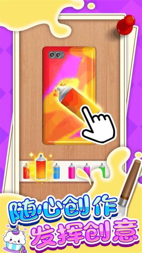 我做手机壳贼好看