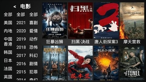 幻天影视TV版