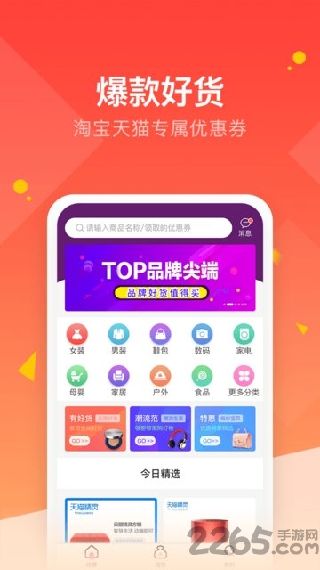 羚羊优惠 羚羊优惠