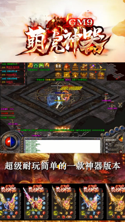 gm9萌 虎 神 器图2