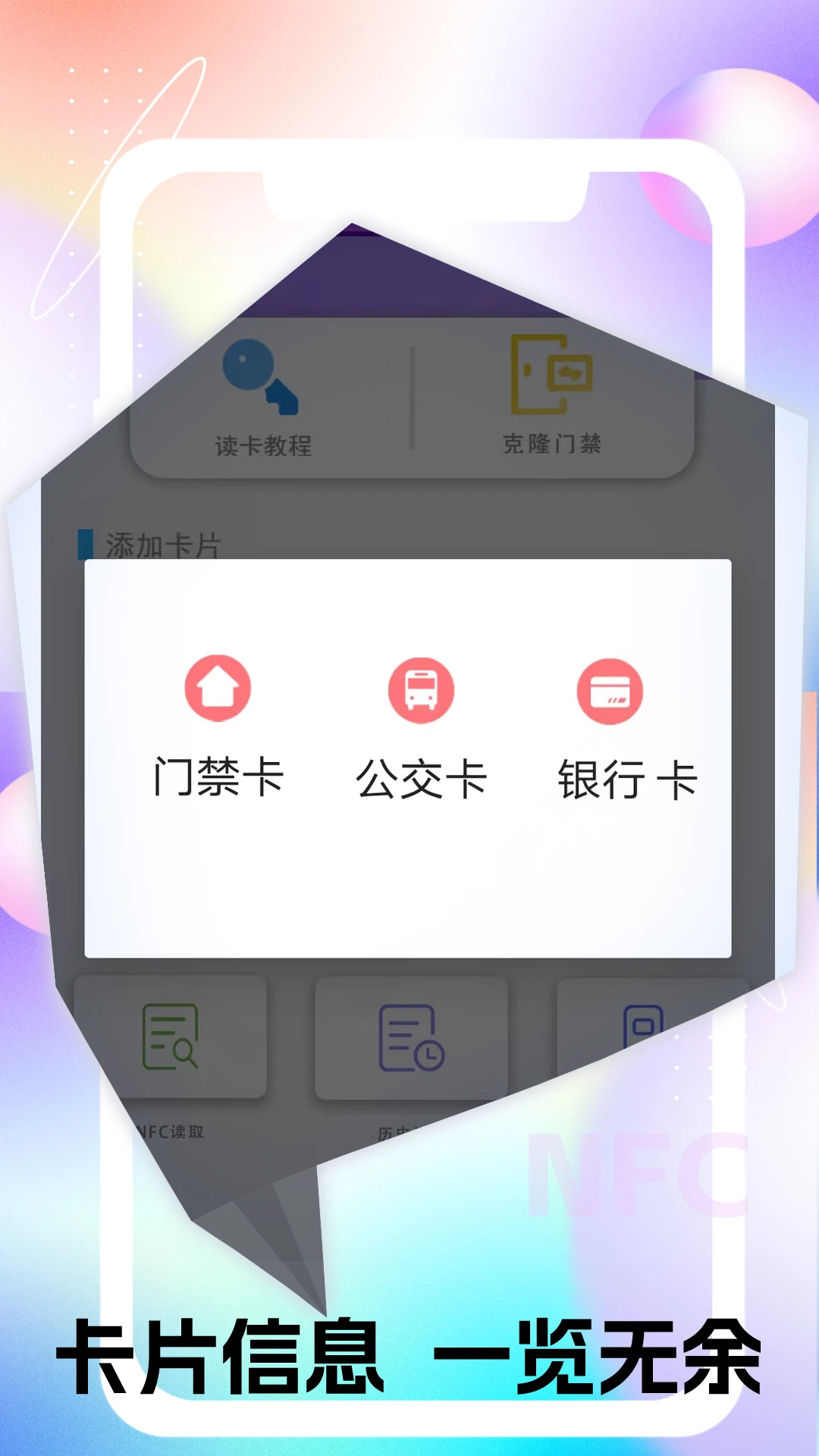 NFC进出读卡器图2