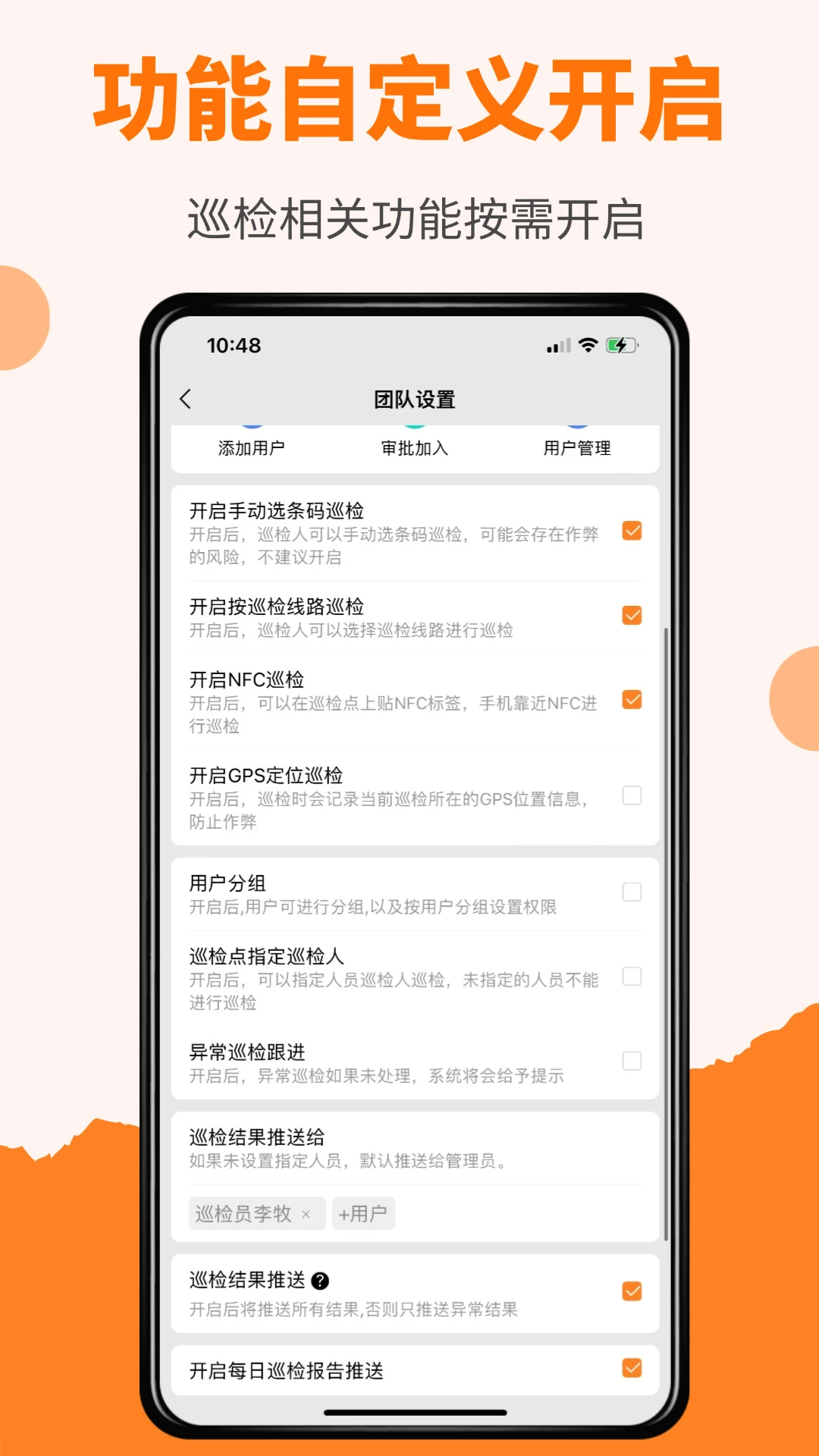 橙子巡检图5
