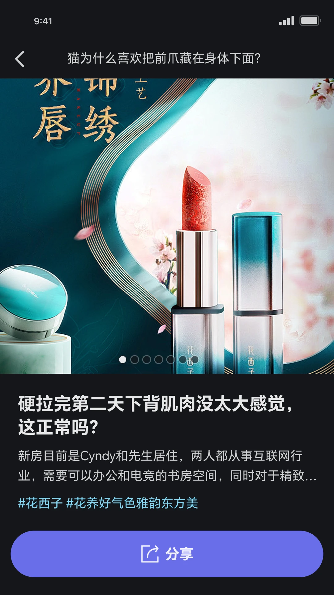 达人进化论图3