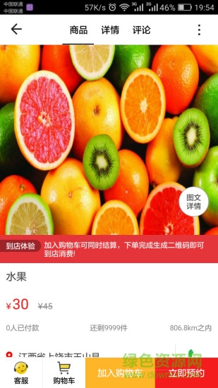 玉山同城图2